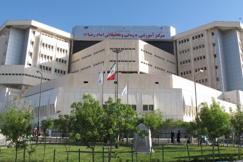 مجتمع بیمارستانی امام رضا کرمانشاه
